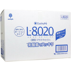 お徳用サイズ100個入り クチュッペ L-8020 マウスウォッシュ ソフトミント ポーションタイプ 12mL×100個入 オーラルケア 日本製
