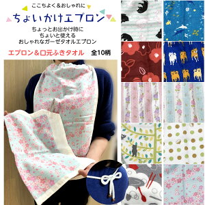 高齢者 食事用エプロンの人気商品 通販 価格比較 価格 Com