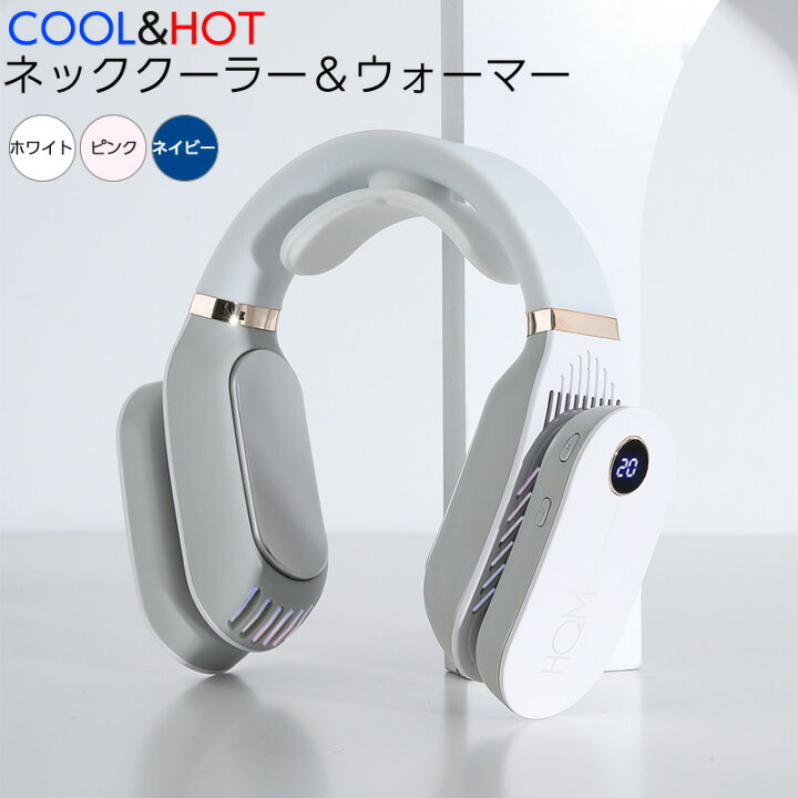 楽天市場 正規品 熱中症対策グッズ 2wayネッククーラー ウォーマー 夏は冷やして 冬は温める 1年中使える便利なグッズ 冷却 温熱 冷却プレート 首掛けクーラー 暑さ対策 便利グッズ 冷感プレート Hqm プレゼント ギフト ひと モノショップ 楽天市場 正規品 熱中症対策グッズ 2wayネッククーラー ウォーマー 夏は冷やして 冬は温める 1年中使える便利なグッズ 冷却 温熱 冷却プレート 首掛けクーラー 暑さ対策 便利グッズ 冷感プレート Hqm プレゼント ギフト ひと モノショップ