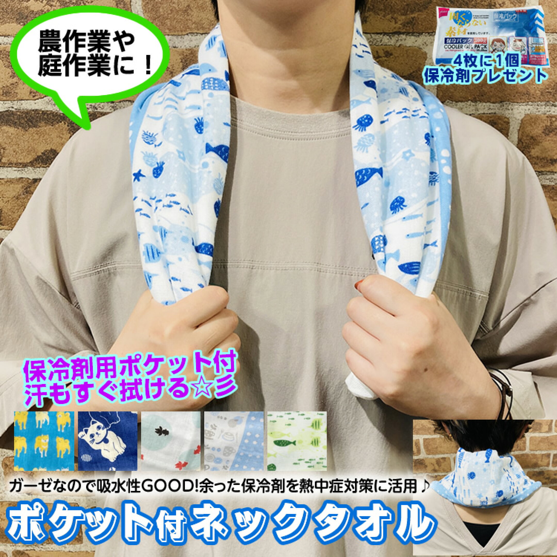 ガーゼタオルで汗も拭きやすい