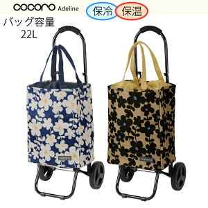 ۉۗ@\ bv REP Adeline RR Af[k g[gJ[g No.1249 傫ڃ^C e22L ω׏d22kg ԕ J[g L[obO VbsOJ[g ۗobOJ[g LX^[