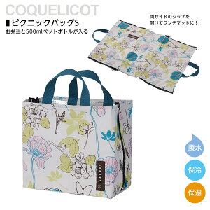 y݌ɌzMtgœKi bv REP COQUELICOT RR RNR sNjbNobO STCY No.1251 e5L ۗEۉE g[gobO W220×D140×H210mm ۗobO ٓ  ԕ 