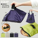 【在庫限り】ギフトにも最適品★ REP EQUIP エクイップ 2WAY 携帯エコバッグ No.1279 容量4.5L 300×H300mm コンビニ用 バッグ バック マチなし 水平タイプ 携帯バッグ コンビニ弁当 パスタ コンビニパスタ用 平たいもの ギフト プレゼント 母の日