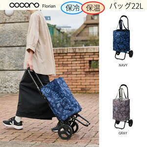 ۉۗ@\ bv REP FLORIAN RR tA g[gJ[g 2WAY LX^[ e22L ω׏d22kg J[g L[obO VbsOJ[g ۗobOJ[g LX^[tob