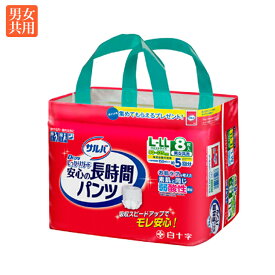 白十字 サルバ Dパンツしっかりカード長時間 L〜LL ウエスト80〜125cm 8枚 パンツタイプ 大人用おむつ 介護用おむつ