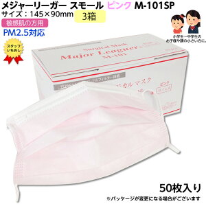 3Zbg pfBJKi qpW[[K[}XN M-101sp X[ 145×90mm sN 50 PM2.5ΉIqp LbY BFEAPFEƂ99%̍\tB^[