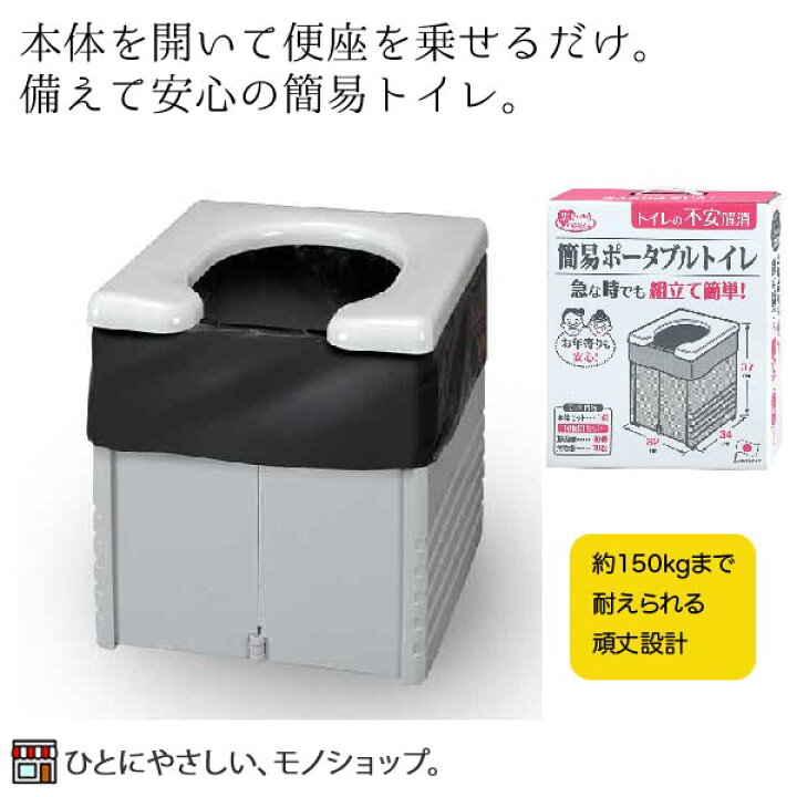楽天市場】サンコー 簡易ポータブルトイレ グレー（凝固剤10個、汚物袋 