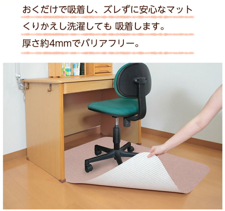 楽天市場】サンコー デスク足元マット 無地 1枚入（90×120cm 厚み約3mm 