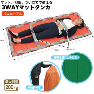 OaIWi 3way}bg^J Rۑf ω׏d200kg TCY1800mm×740mmȈՒS ~p ډB Sxh ً}p NbVf ܂肽