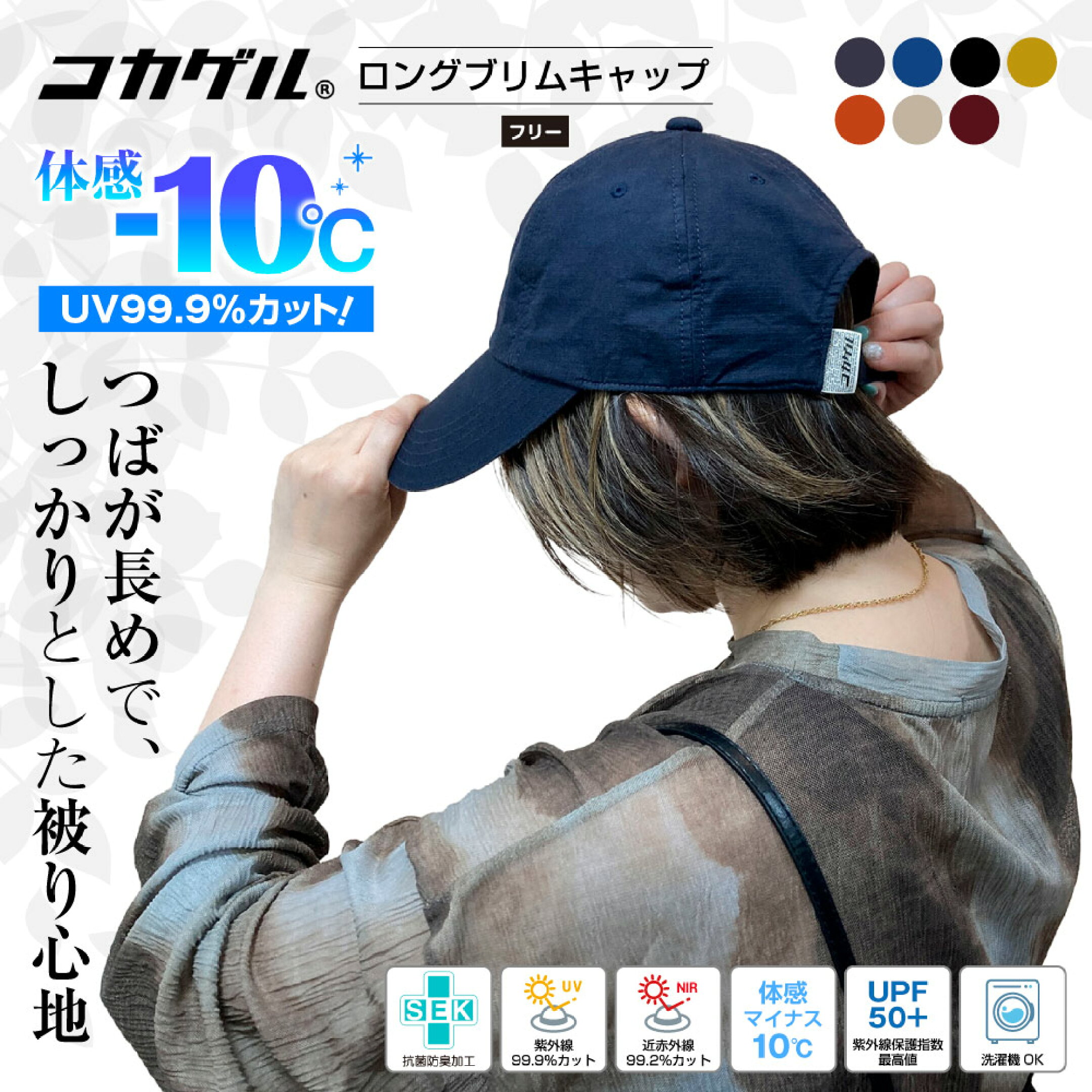 遮熱で-10℃！