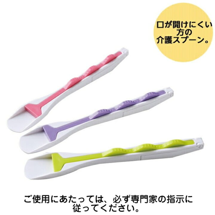 楽天市場 接触嚥下サポート スライド式スプーン スマイルスプーン 日本製 代引き不可 サカエ工業 食洗機ｏｋ 口が開かない 開口障害 介護 ペット 赤ちゃん 嚥下障害 まちかど情報室 ひと モノショップ