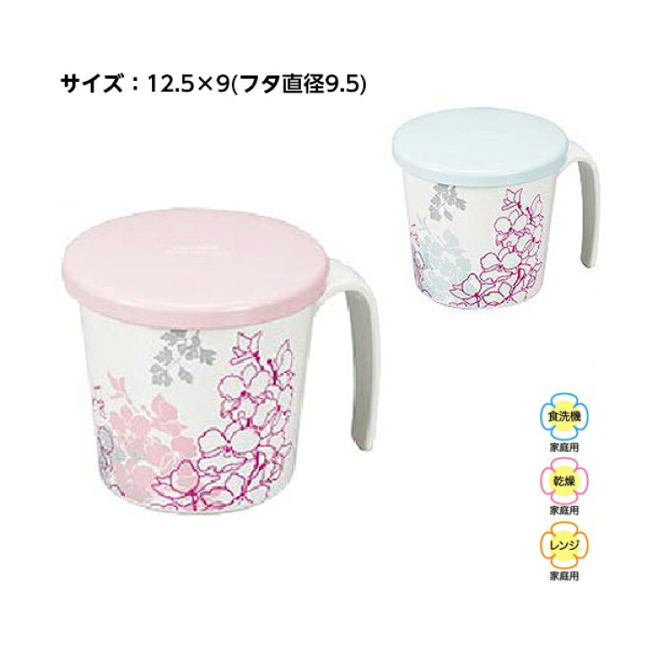 楽天市場 カトレア 蓋付 らくらくカップ 約340ml 病室 入院用 底の広い安定したカップ コップ フタ付 かわいい 花柄 フラワー 女性らしい ひと モノショップ 楽天市場 カトレア 蓋付 らくらくカップ 約340ml 病室 入院用 底の広い安定したカップ コップ フタ付 かわいい 花柄 フラワー 女性らしい ひと モノショップ