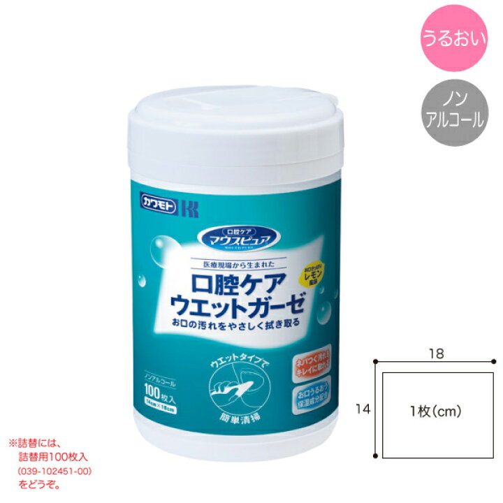 楽天市場 口腔ケア用ウエットガーゼ ボトル100枚入 型番 039 00 川本産業 歯磨きティシュ 口内 使い捨て ウェットティシュ ひと モノショップ 楽天市場 口腔ケア用ウエットガーゼ ボトル100枚入 型番 039 00 川本産業 歯磨きティシュ 口内 使い捨て ウェットティシュ ひと モノショップ