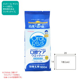 楽天市場 ウェットティッシュ 歯磨きの通販