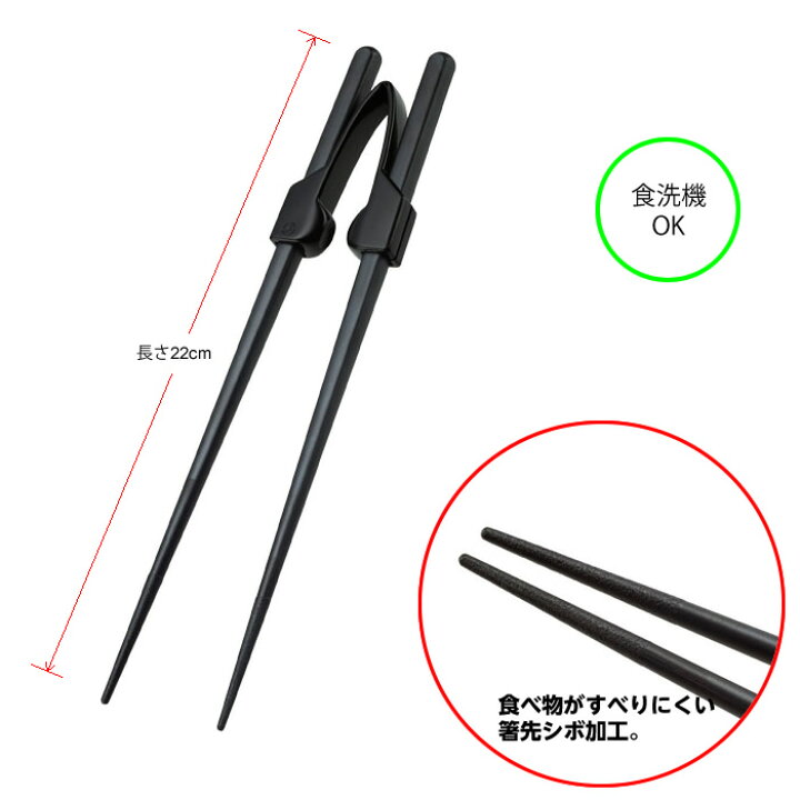 楽天市場 リニューアル ハビナース 使いやすいお箸 品番 110 食洗機使用可能 手が不自由なとき 食器 介護用 持ちやすい ケガの時用 手の骨折 麻痺 ひと モノショップ