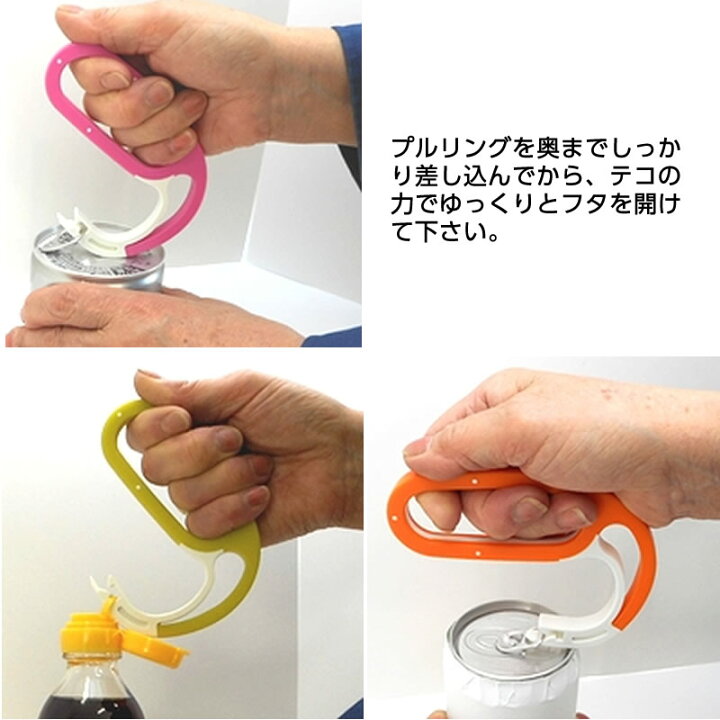 楽天市場 缶詰や缶ジュースなどのプルタブを簡単に開けられるグッズ 缶あけ お助けくん キャップオープナー 楽ちん便利グッズ アイデアグッズ キッチングッズ キッチン雑貨 ひと モノショップ