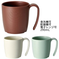 NEW　木目持ちやすいコップ / NMGS1H 食べやすい 食器 高齢者 介護 麻痺 自助食器 ケガ 手の骨折