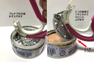 楽天市場 缶詰や缶ジュースなどのプルタブを簡単に開けられるグッズ 缶あけ お助けくん キャップオープナー 楽ちん便利グッズ アイデアグッズ キッチングッズ キッチン雑貨 ひと モノショップ
