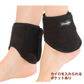 bonbone 発熱ウォーマー 足くび用 フリーサイズ 2枚入 足の冷えに 冷え性 足首に巻く 男性用 女性用