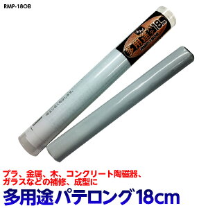 y3܂ŃRpNgցzyA̒Bl prppeO 18cm iԁFRMP-18OB vX`bN   RN[g  KX C ^ j  Ђъ XR[L