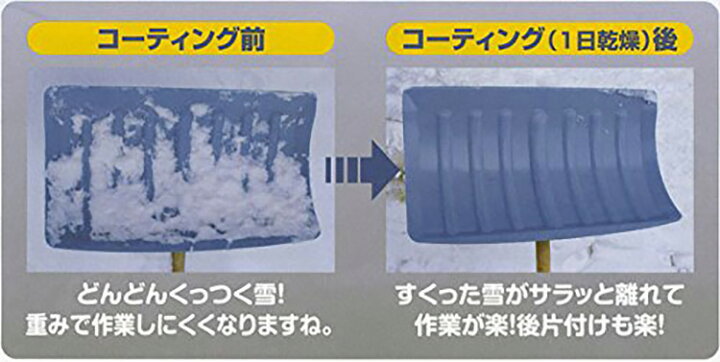 楽天市場 離雪シリコンアクリルスプレー生 ブラック 300ml 氷雪付着防止 シリコン樹脂スプレー 品番 Tu San Bk 除雪作業 雪かき 便利グッズ スコップ用 コーティング剤 高森コーキ ひと モノショップ