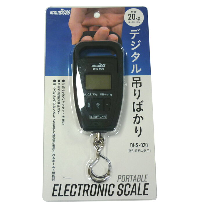 楽天市場】高森コーキ ワールドボス デジタル吊りばかり 秤量 20kg 