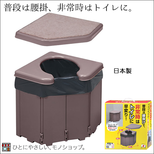 ポータブルコーナートイレ 型番：R-46 日本製 便座の高さ39cm 耐荷重120kg 凝固剤＆汚物袋10回分付き ポータブルトイレ 非常用 避難用  緊急用 在宅介護用 簡易トイレ | ひと、モノショップ。