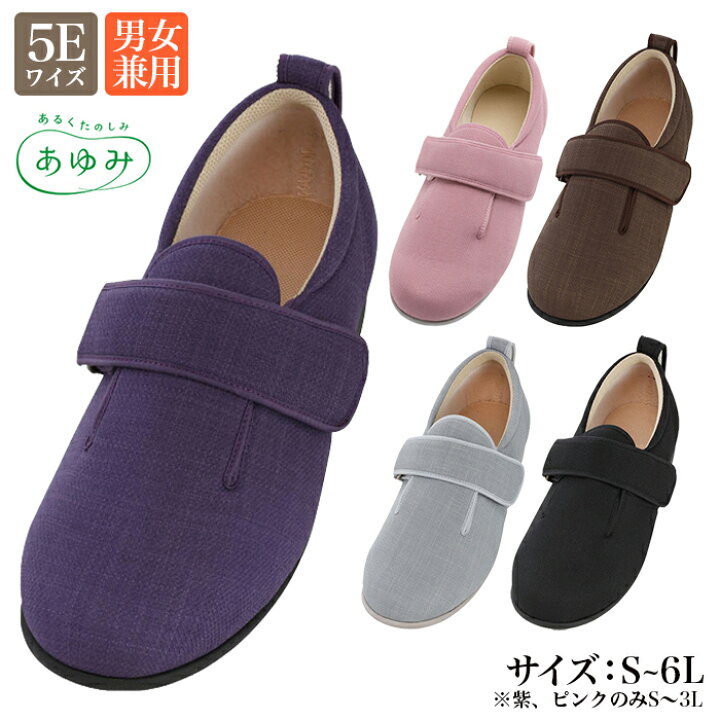 ダブルマジック III 7035 5E 片足 LL 紫 左足 353146 W2067 楽天市場】徳武産業 あゆみシューズ 介護靴 施設用 ダブルマジックIII 5E 紫 両足Mサイズ 7035 【北海道・沖縄・離島配送不可】 :  フジックス 