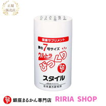 楽天市場】まるかん ビックリスタイルの通販