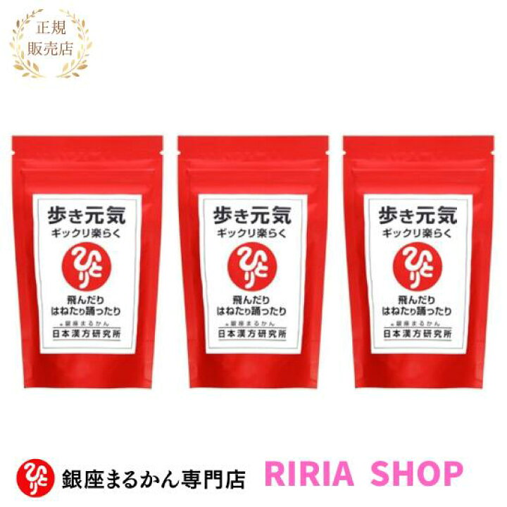 楽天市場】歩き元気 ギックリ楽らく（大）240g 3個セット☆銀座 