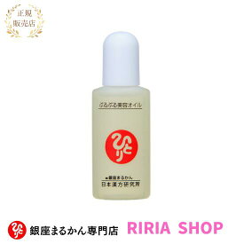 ぷるぷる美容オイル☆銀座まるかん