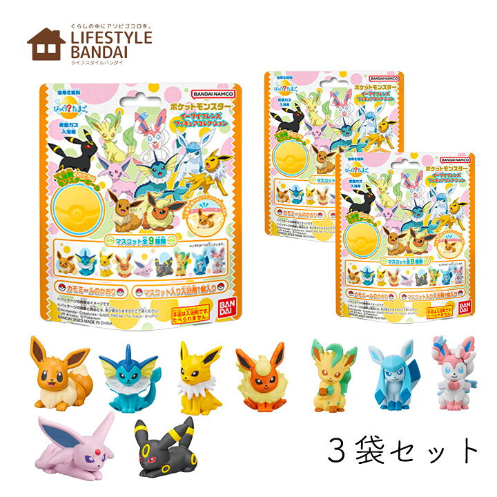 楽天市場】びっくらたまご ポケモンイーブイフィギュアC 3個 入浴剤 
