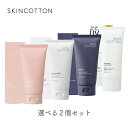 【選べる2個】Bijinal スキンコットン ハンドクリーム 濃厚リペア デイ ナイト 手のおしろいUVクリーム 選べる2個セッ…