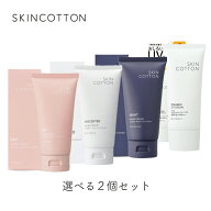 【選べる2個】Bijinal スキンコットン ハンドクリーム 濃厚リペア デイ ナイト 手のおしろいUVクリーム …