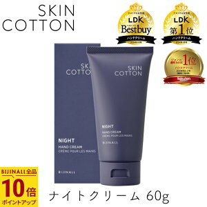 SKINCOTTON ZyAiCgN[ 60g 1 rWi XLRbg nhN[ ێ 炳  r 邨 nhPA p