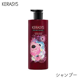 【100円OFFクーポン有★買って応援！北陸げんき市】ケラシス ラブリーデイジーパフューム シャンプー 600ml 1個 ホホバ ローズヒップ 香り ポンプタイプ フローラル しっとり なめらか デイジー 韓国シャンプー