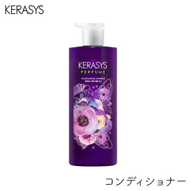 ケラシス エレガンスアンバーパフューム リンス 600ml 1個 ローズ 香り ポンプタイプ フローラル しっとり なめらか デイジー 韓国シャンプー