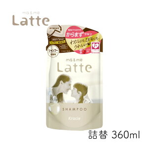 yő555~X[p[Z[N[|zzz}[~[ Latte Vv[ l 360ml 1 NVG }} q eq mVR ~N x[VbNC }[Ah~[ }[~[