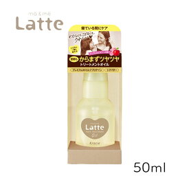 マー＆ミー ダメージケアトリートメント オイル 50ml 1個 クラシエ 静電気 UVカット ヘアケア スタイリング マーアンドミー マーミー