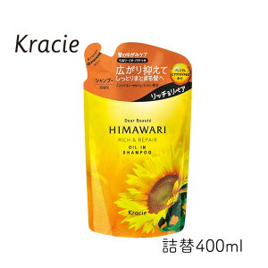 ディアボーテ ヒマワリ オイルインシャンプー リッチ&リペア 詰替 400ml 1個 HIMAWARI クラシエ シリコンフリー サルフェートフリー まとめ髪 内部補修 きしまない いい香り