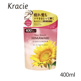 ディアボーテ ヒマワリ オイルイン コンディショナー グロス＆リペア 詰替 400ml 1個 HIMAWARI クラシエ 内部補修 ノンシリコン サルフェートフリー きしまない いい香り