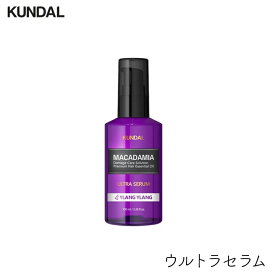 クンダル ウルトラヘアセラム 100ml KUNDAL はちみつ H&M 敏感肌 自然由来 いい香り pHバランス アウトバス