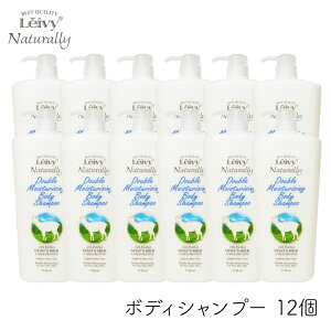 アクシス レイヴィー ボディシャンプー ゴートミルク ボトル 1150ml 12個 1cs ヤギ ヤギ乳配合 弱酸性 大 特大 弱酸性 ボディソープ 大型商品 高保湿 美肌 ハリ 艶