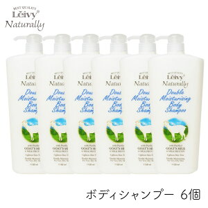 アクシス レイヴィー ボディシャンプー ゴートミルク ボトル 1150ml 6個 ヤギ ヤギ乳配合 弱酸性 大 特大 弱酸性 ボディソープ 大型商品 高保湿 美肌 ハリ 艶
