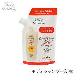 アクシス レイヴィー ボディシャンプー ローヤルゼリー 詰替 900ml 1個 ハチミツ ローヤルゼリー 大 特大 フローラル ハニー 大型商品 美容成分 ハリ ツヤ ふっくら