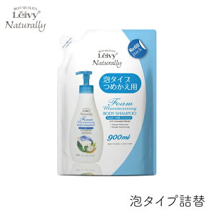 アクシス レイヴィー フォームボディシャンプー ゴートミルク 詰替 900ml 1個 ヤギ ヤギ乳 山羊 泡 フローラル スウィート ボディソープ もっちり しっとり
