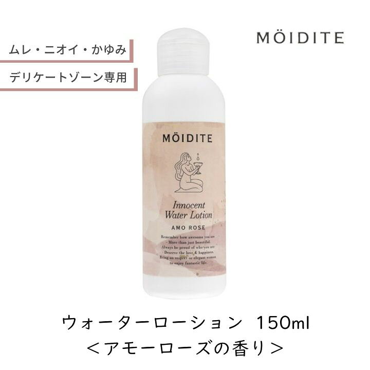 楽天市場】デリケートゾーン用 モアディーテ イノセントウォーター  