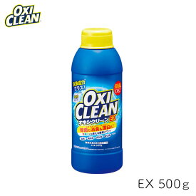 オキシクリーン EX 500g 1個 OXI CLEAN GRAPHICO 酸素系 漂白剤 除菌 消臭 漂白 無香料 汗ジミ 汚れ 衣類 食器