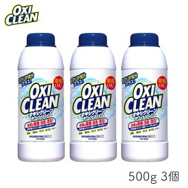 オキシクリーン ホワイトリバイブ 粉末タイプ 500g 3個 OXI CLEAN GRAPHICO 酸素系 漂白剤 除菌 消臭 漂白 無香料 汗ジミ 汚れ 衣類 食器