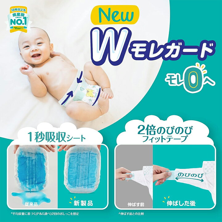 楽天市場】【テープ Sサイズ】パンパース おむつ さらさらケア 70枚 